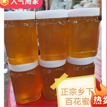 0添加蜂蜜，农家养蜂蜜，100%纯正，大量批发价，包邮。