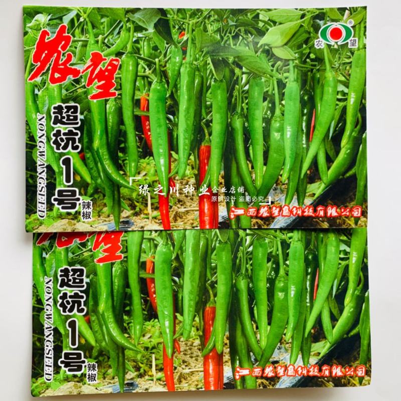 杭椒种子正宗小羊角椒种子杭椒一号小尖椒种子青椒种籽中辣