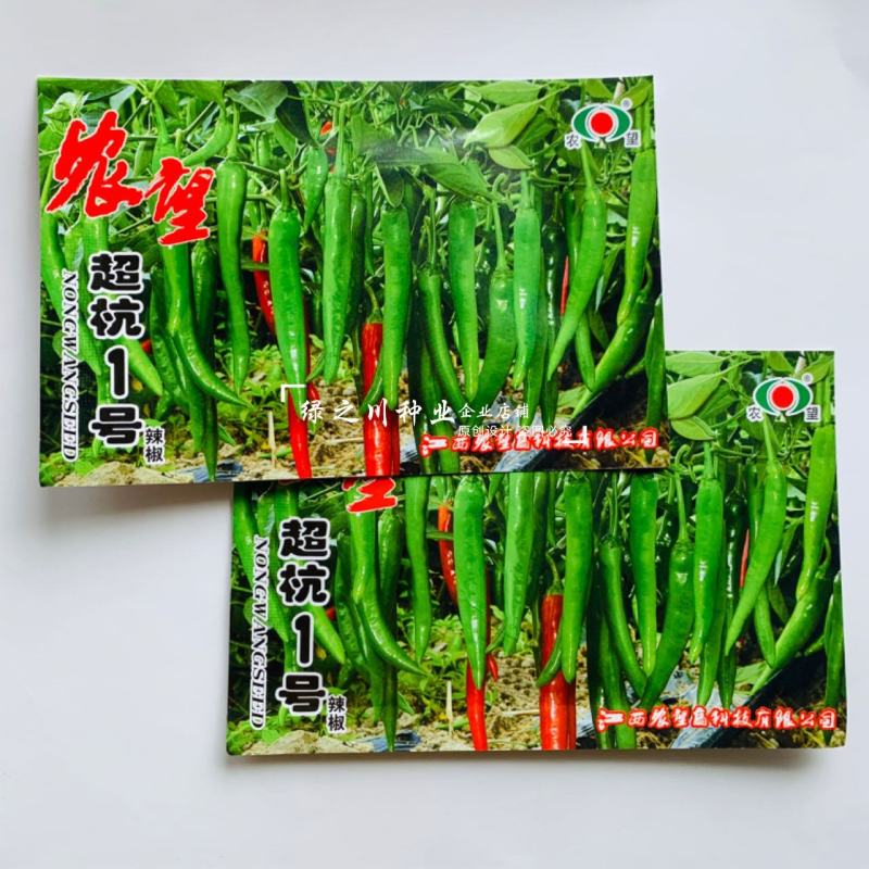 杭椒种子正宗小羊角椒种子杭椒一号小尖椒种子青椒种籽中辣