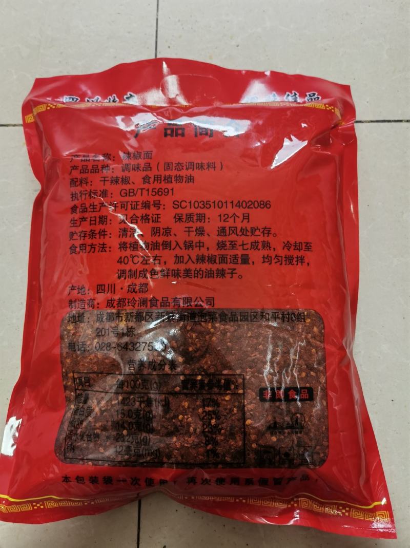 辣椒面大粗，大片，刀口，微辣红油，油泼辣子保质保量