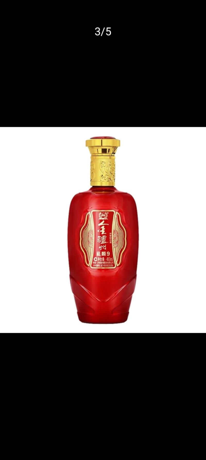 泸州（luzhou）泸州老窖股份金泸州系列浓香型白酒