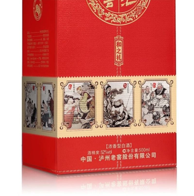 州老窖股份出品传世窖池酒和之礼浓香型白酒52度