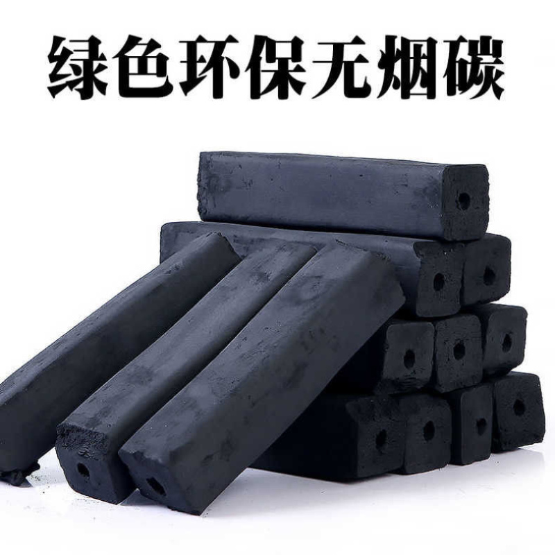 机制碳取暖碳烧烤碳