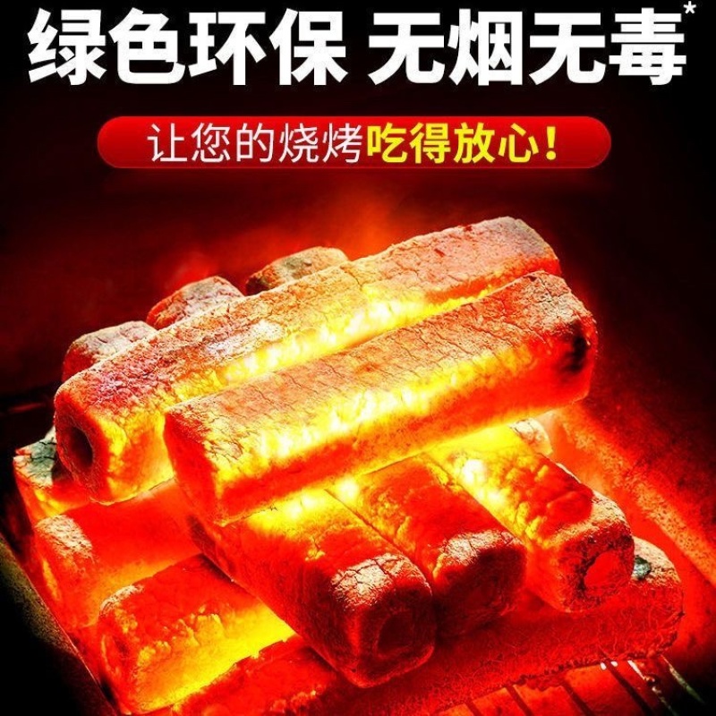 机制碳取暖碳烧烤碳