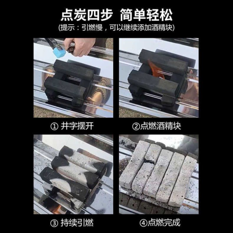 机制碳取暖碳烧烤碳