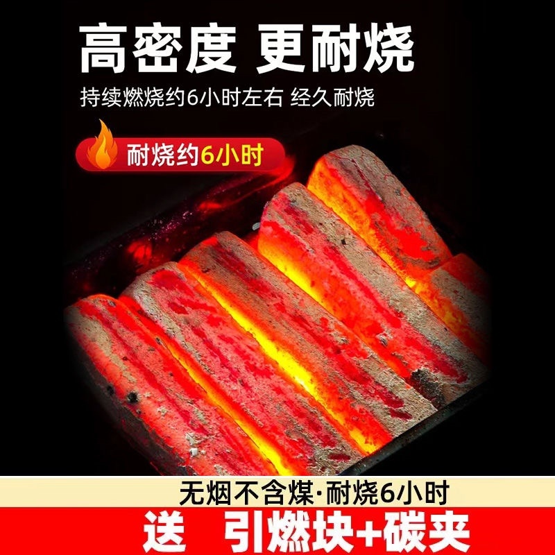 机制碳取暖碳烧烤碳