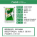 碧穗40%戊唑·噻唑锌纹枯病细菌性穿孔病农药杀菌剂