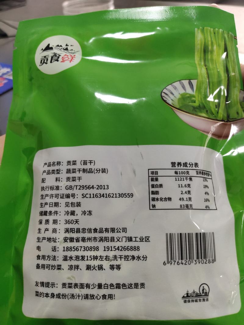 贡菜，承接各种业务，火锅，出口