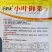 红菜薹种子一代杂交早熟高产红菜苔种子没有蜡粉叶子小出苔快