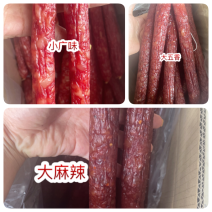腊肠展会地摊肉联厂自营腊肠滋百鲜中山黄埔腊肠农家腊肠