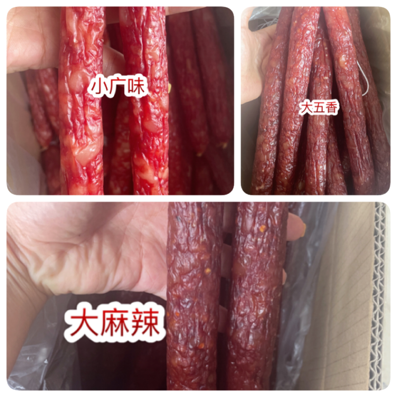 腊肠展会地摊肉联厂自营腊肠滋百鲜中山黄埔腊肠农家腊肠