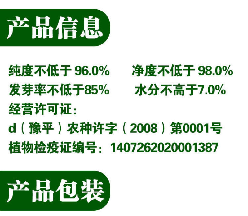 棚冠F1韭菜种子1罐500克