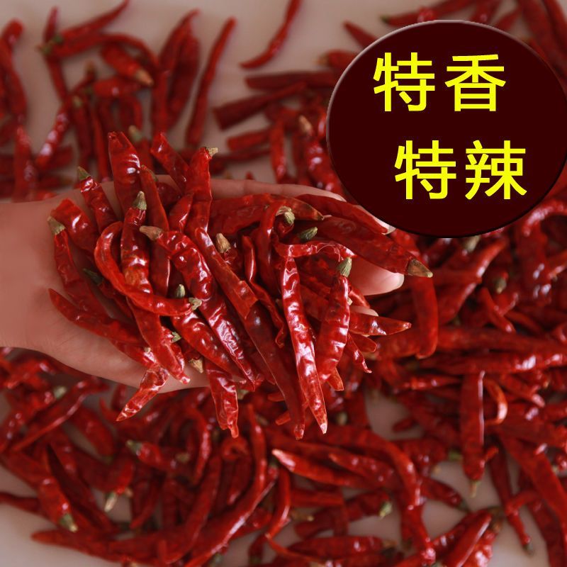 [万人抢购]干辣椒特辣朝天椒魔鬼辣椒各种辣椒批发基地