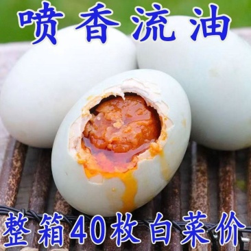 咸鸭蛋真空包装咸鸭蛋正宗红心流油咸鸭蛋