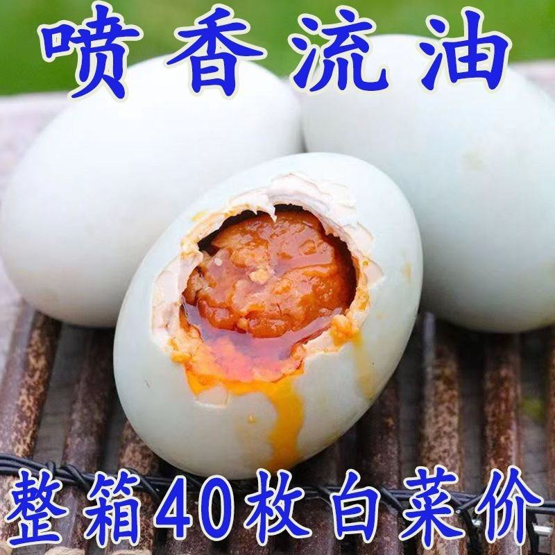 咸鸭蛋真空包装咸鸭蛋正宗红心流油咸鸭蛋