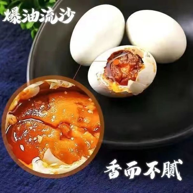 咸鸭蛋真空包装咸鸭蛋正宗红心流油咸鸭蛋