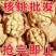 新疆薄皮33精品大果，电商专用新疆薄皮核桃