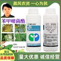 全能阿米苯甲嘧菌酯苯醚甲环唑果树水稻草莓白粉病炭疽病