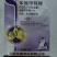 东泰10%苯醚甲环唑白粉病黑星病斑枯炭疽病农药杀菌剂