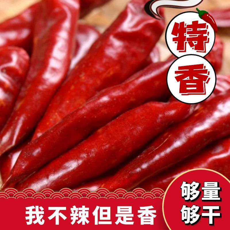 河南柘城产地直发魔鬼椒干辣椒诚信为本顾客至上合作共赢