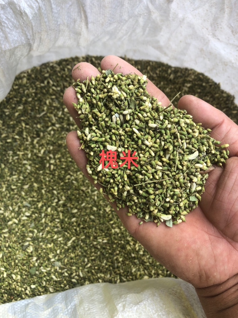 槐米，过完风机东西不错。稍微有点发黑。不影响质量。