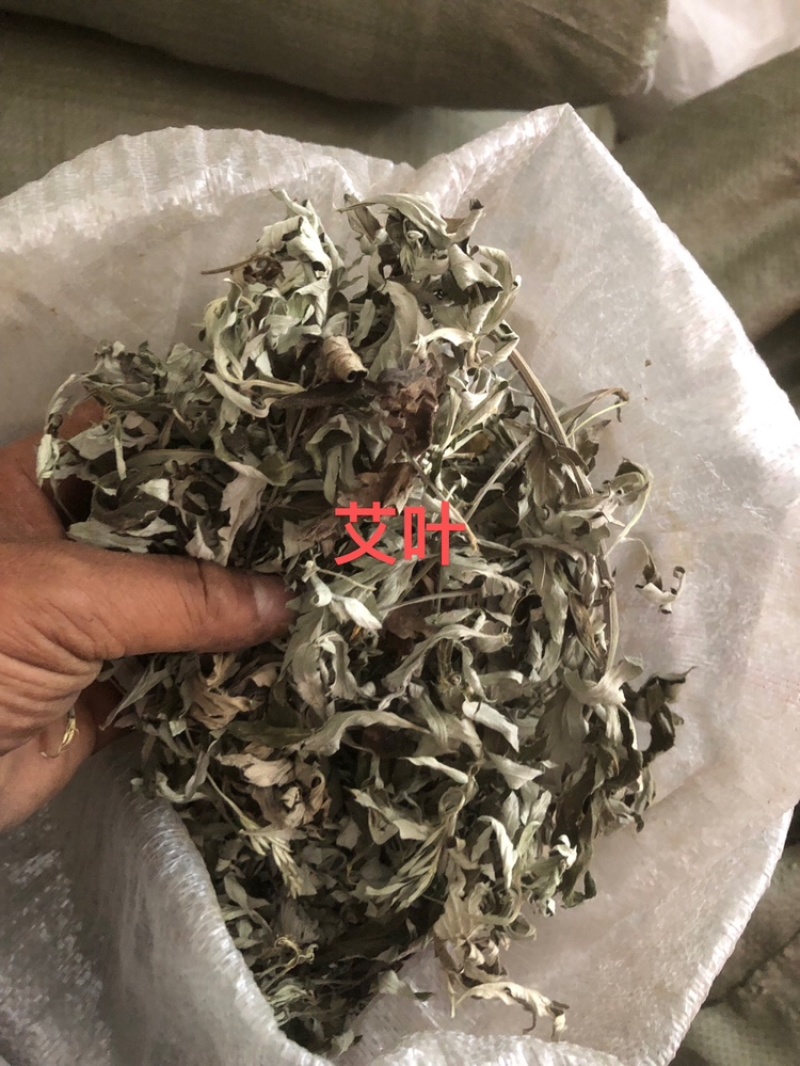 纯艾叶，都是去掉杆子的。颜色也是非常好，可以看一下。