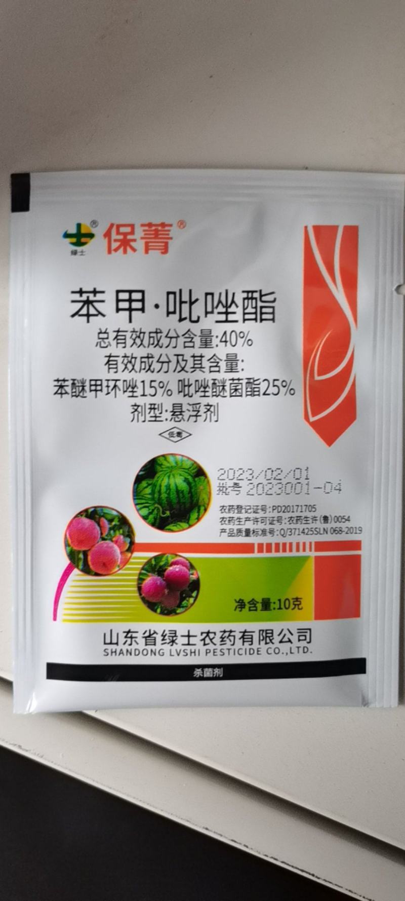 40%苯醚甲环唑吡唑醚菌酯李子树桃树炭疽病西瓜蔓枯病杀菌