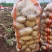 《精选》实验1号土豆黄心土豆代发全国大吨位供应