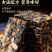 芝麻糕枸杞核桃芝麻糕保质保量，质优价廉，欢迎合作