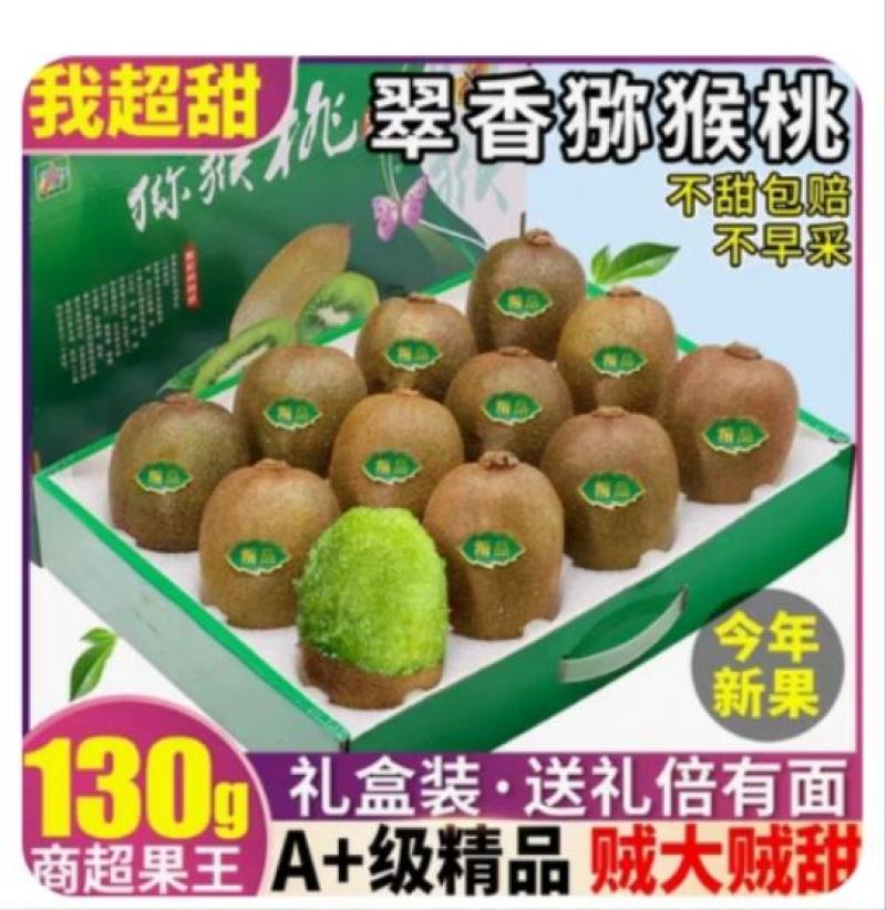陕西周至真翠香猕猴桃现货产地种植园接直播团购微商一件代发