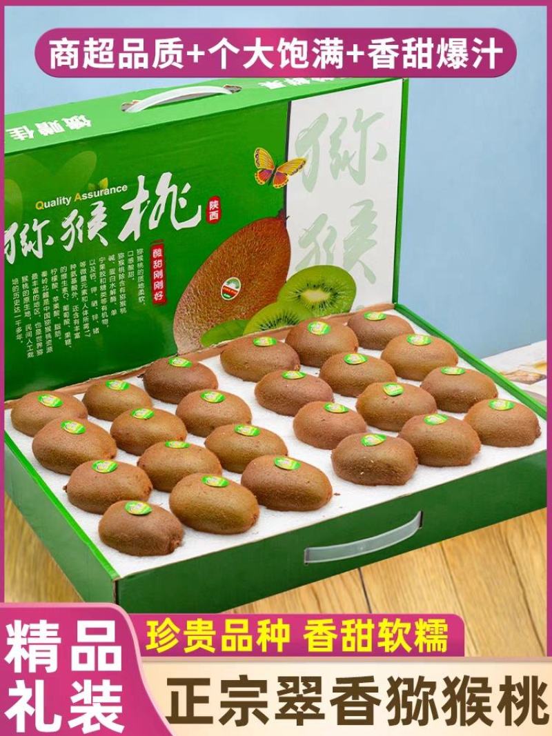 陕西周至真翠香猕猴桃现货产地种植园接直播团购微商一件代发