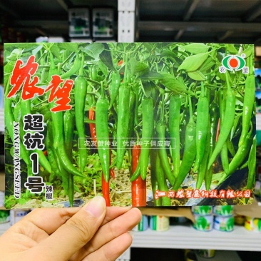 农望超杭1号杭椒种子特早熟辣味浓香羊角型辣椒种子果多整齐