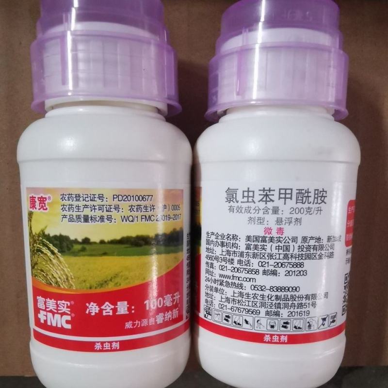 美国杜邦康宽富美实氯虫苯甲酰胺水稻蔬菜钻心虫卷叶螟农药杀