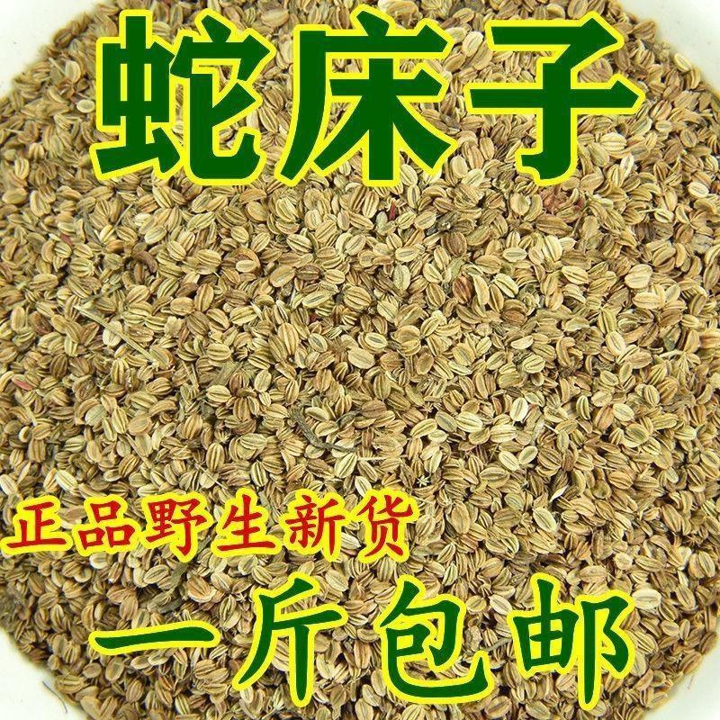 中药材野生蛇床子新货天然无硫蛇床子蛇米蛇珠蛇床仁蛇床果滋
