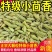 正宗小回香商用批发调料种子新鲜小回香批发包邮
