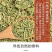 正宗小回香商用批发调料种子新鲜小回香批发包邮