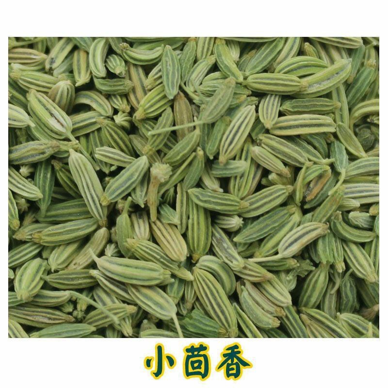 正宗小回香商用批发调料种子新鲜小回香批发包邮