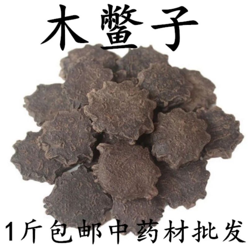 中药材木鳖子木鳖子仁木鳖子果正品土木鳖木憋子包邮