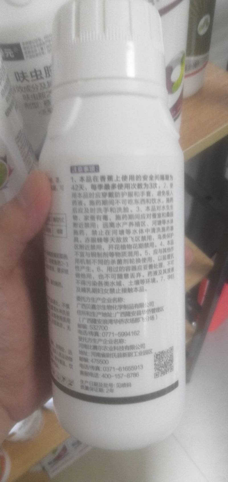 苯醚甲环唑剂型：悬浮剂