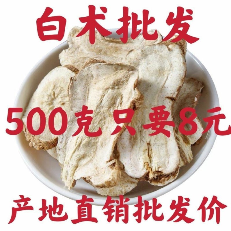 野生白术正品天硫白术根白术粉敖炒白术中药材批发包邮