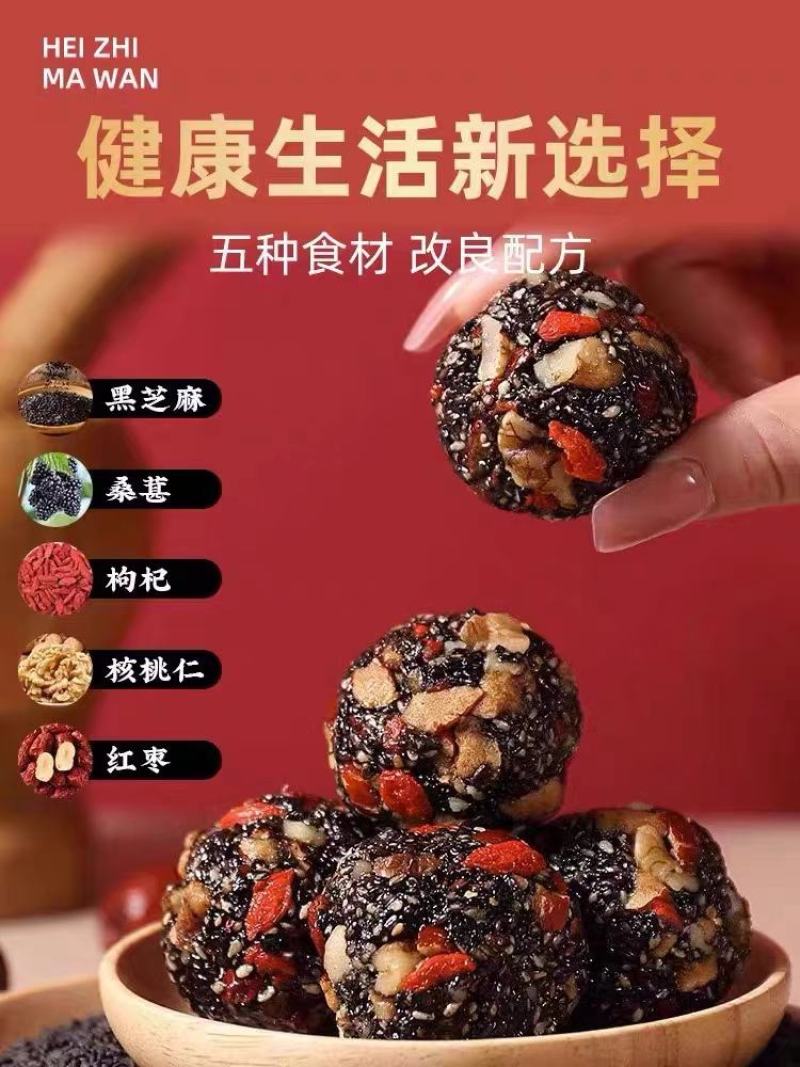 核桃枸杞芝麻糕零食销路好过年佳节好品地摊货