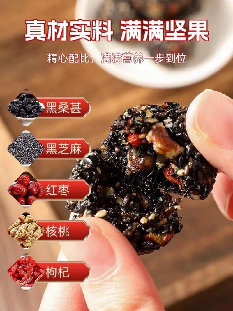 核桃枸杞芝麻糕零食销路好过年佳节好品地摊货