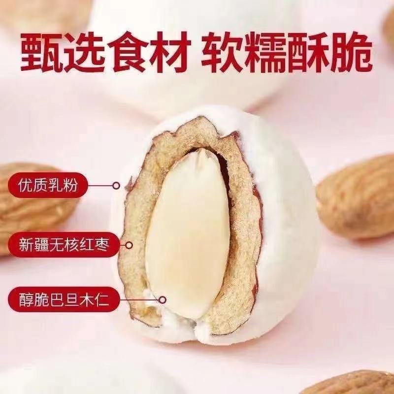 奶枣巴旦木夹心奶枣，有抹茶味、草莓味、巧克力味、奶香味