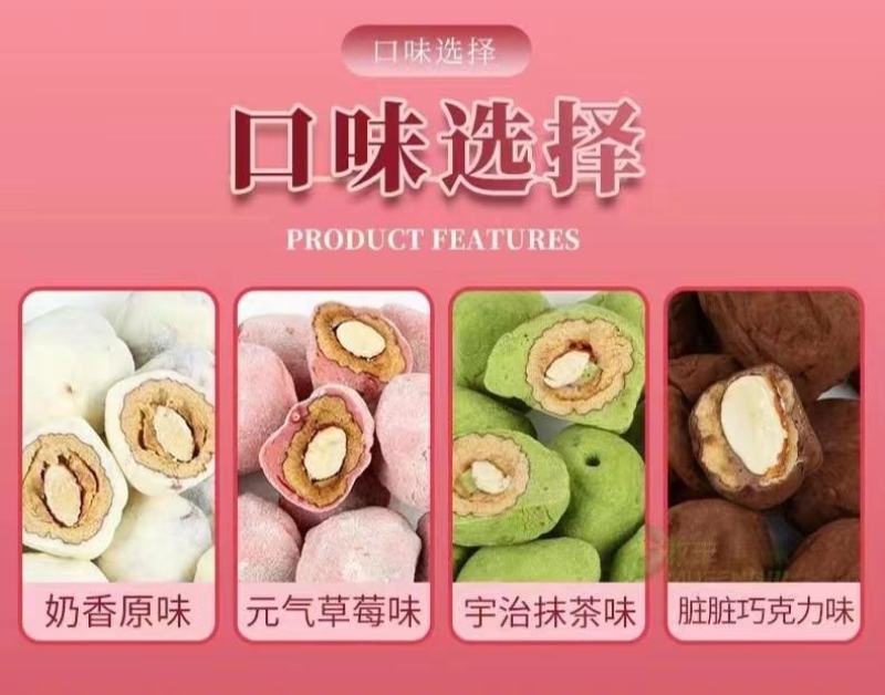 奶枣巴旦木夹心奶枣，有抹茶味、草莓味、巧克力味、奶香味