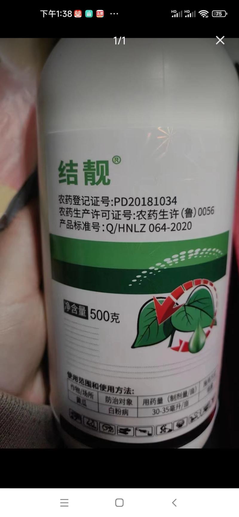 40%苯甲吡唑酯果树蔬菜中药材白粉病炭疽病褐斑叶斑病杀菌