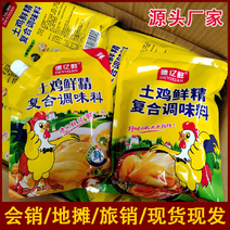 厂家批发鸡精炒菜烹饪火锅调料煲汤厨房家庭装土鸡精