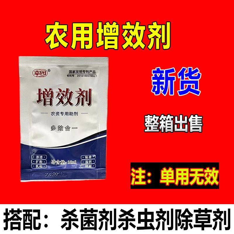 农用有机硅农药增效剂除草渗透展着剂助剂农药渗透剂