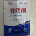农用有机硅农药增效剂除草渗透展着剂助剂农药渗透剂