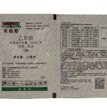 禾耐斯乙草胺芽前封闭除草剂大豆玉米马铃薯