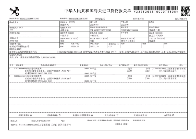 原装美国IBP肥牛胸腹肉245L/9268厂胸腹肥牛